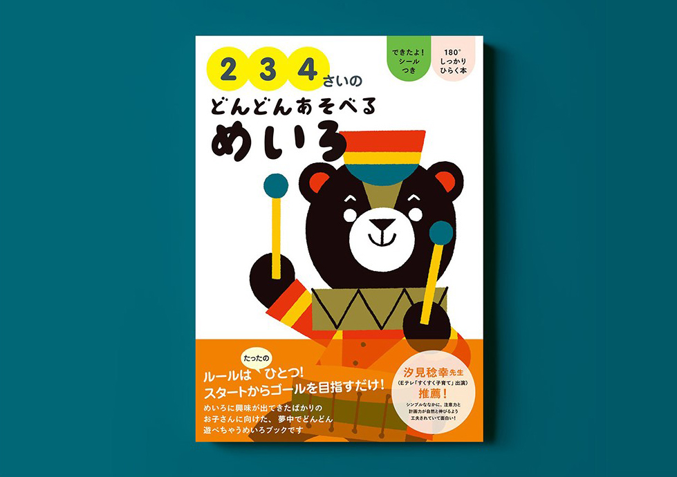 v卡通儿童插画海报-3_11.jpg
