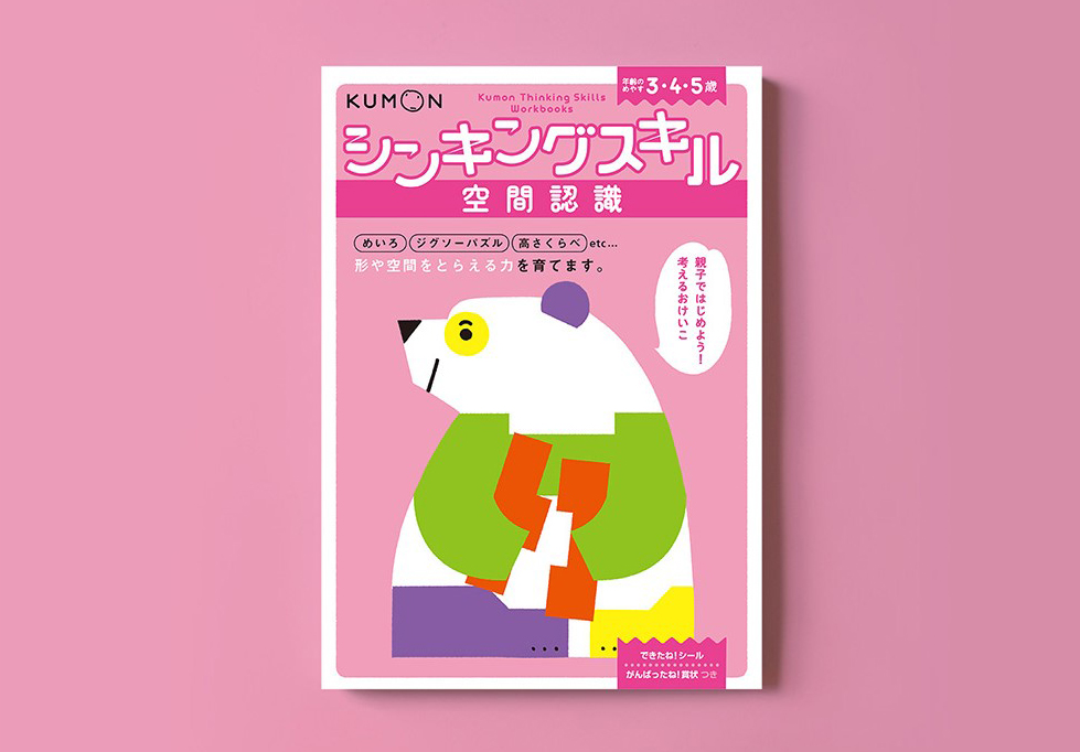 v卡通儿童插画海报-3_41.jpg