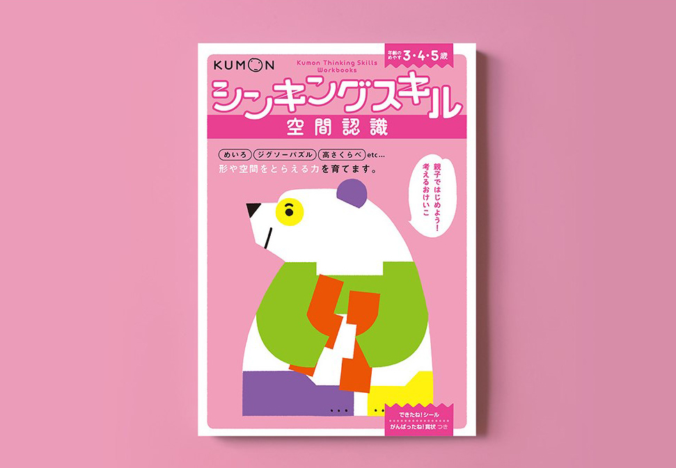 卡通儿童插画海报_17.jpg