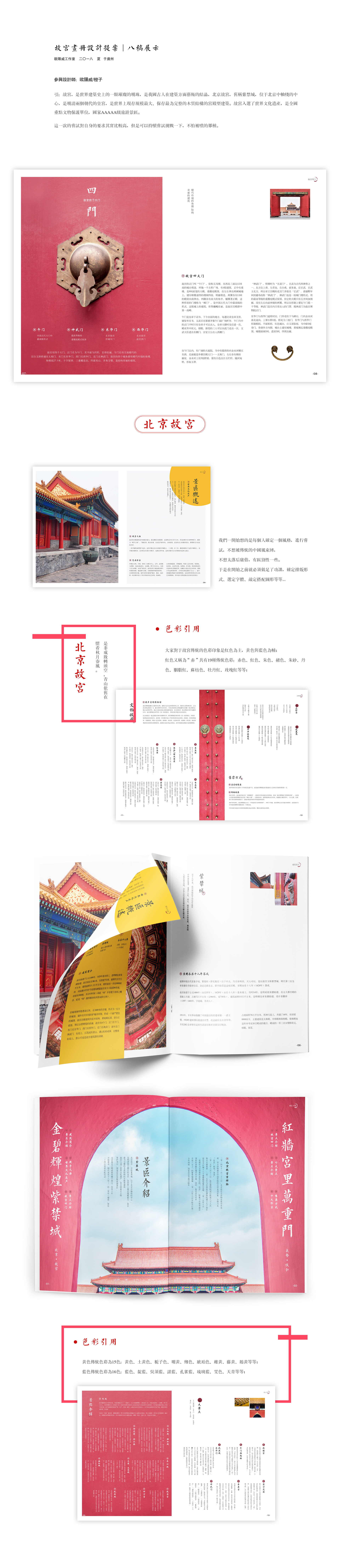 故宫画册设计提案.jpg