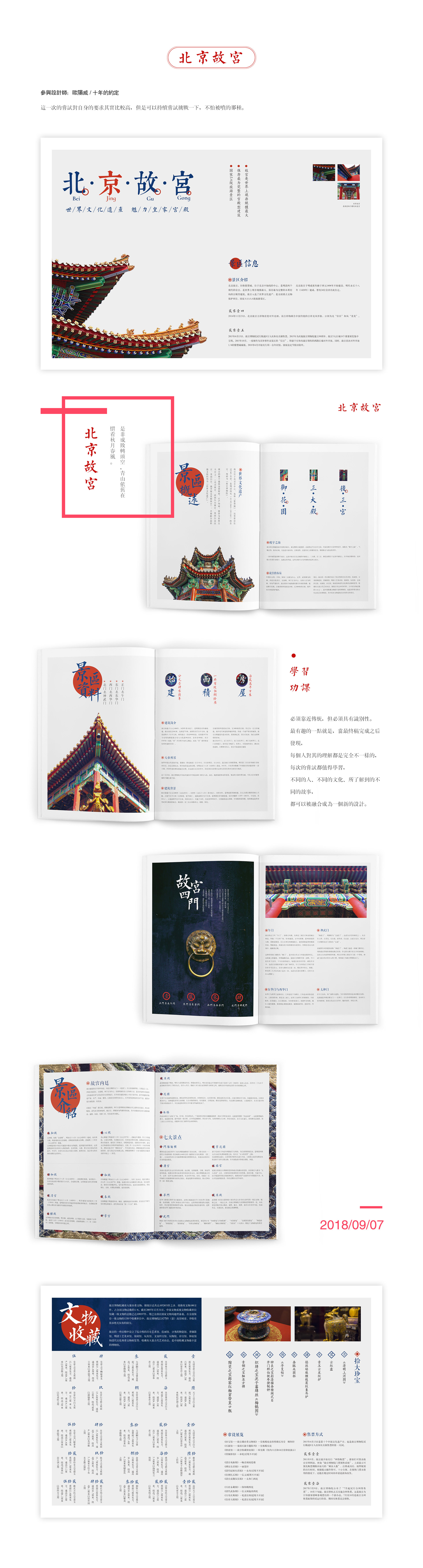 故宫画册设计提案1.jpg