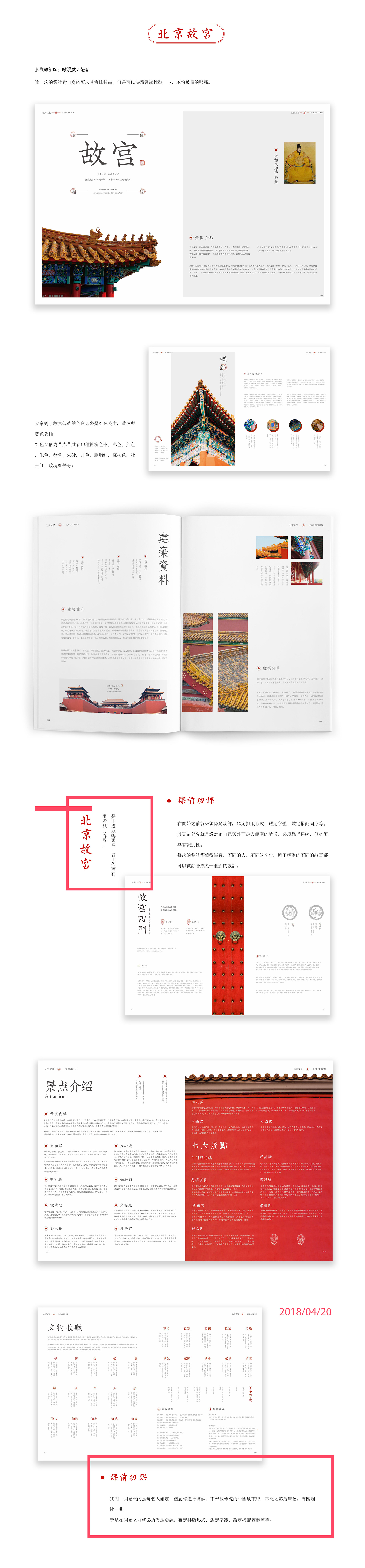 故宫画册设计提案2.jpg