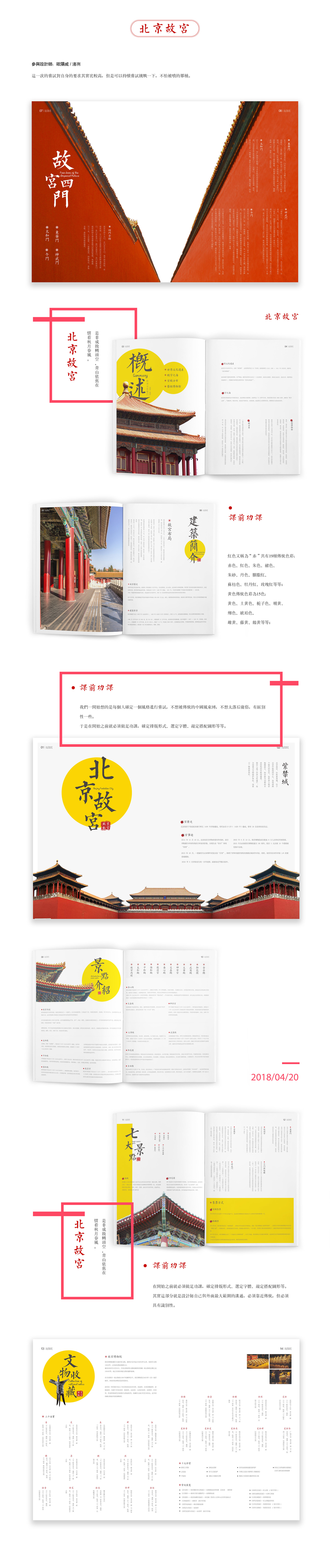 故宫画册设计提案7.jpg