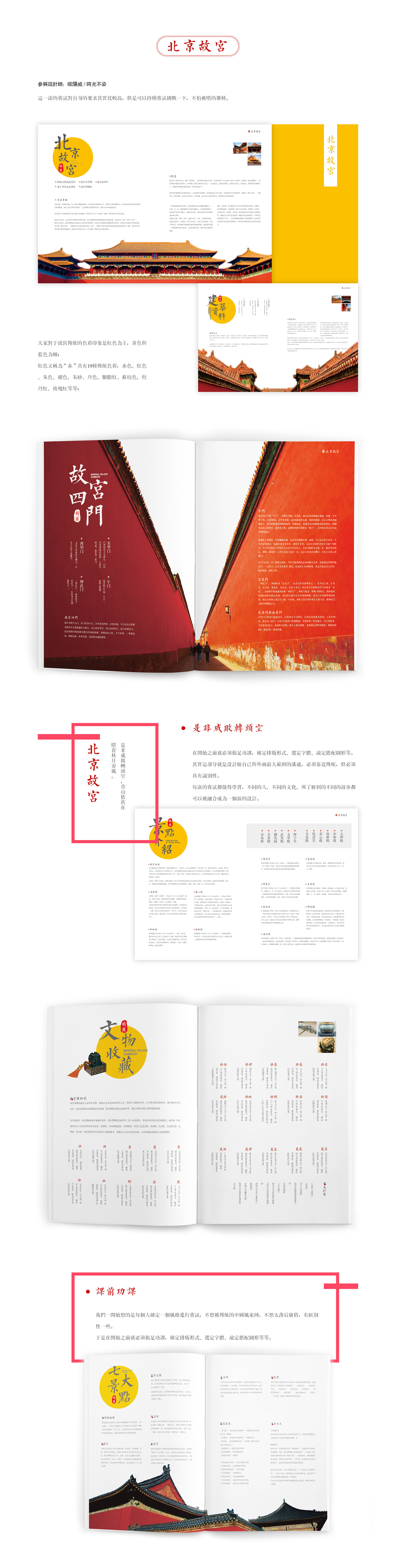 故宫画册设计提案9.jpg