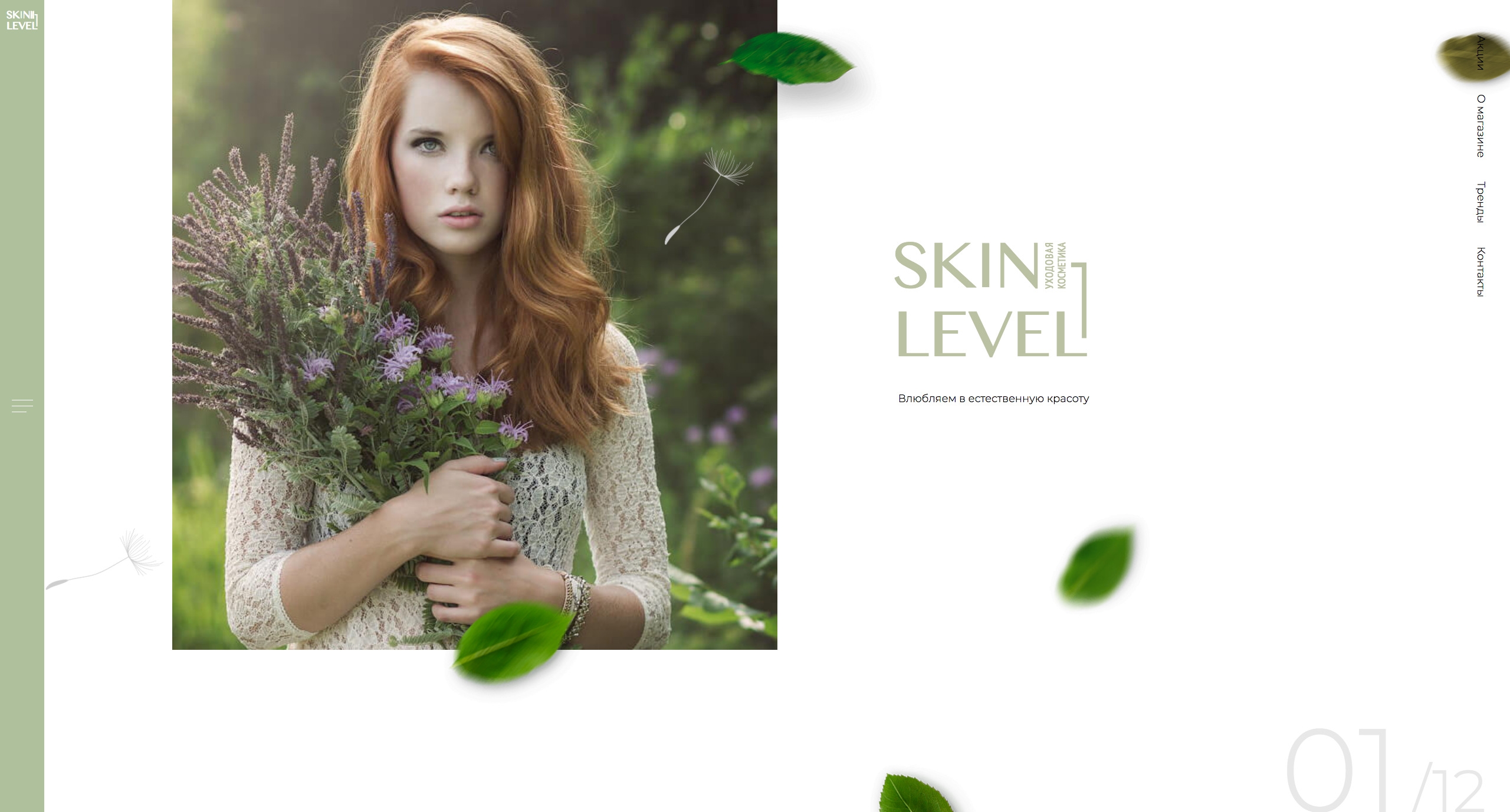 俄罗斯SkinLevel-护理化妆品！.jpg
