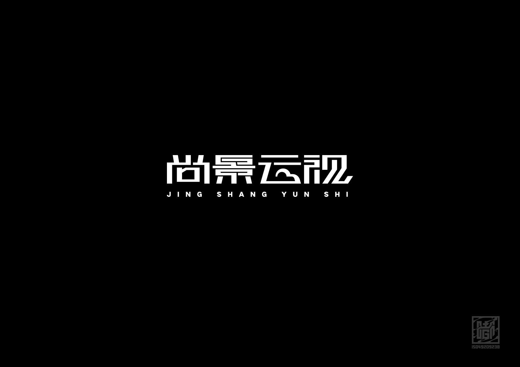 字體logo設計