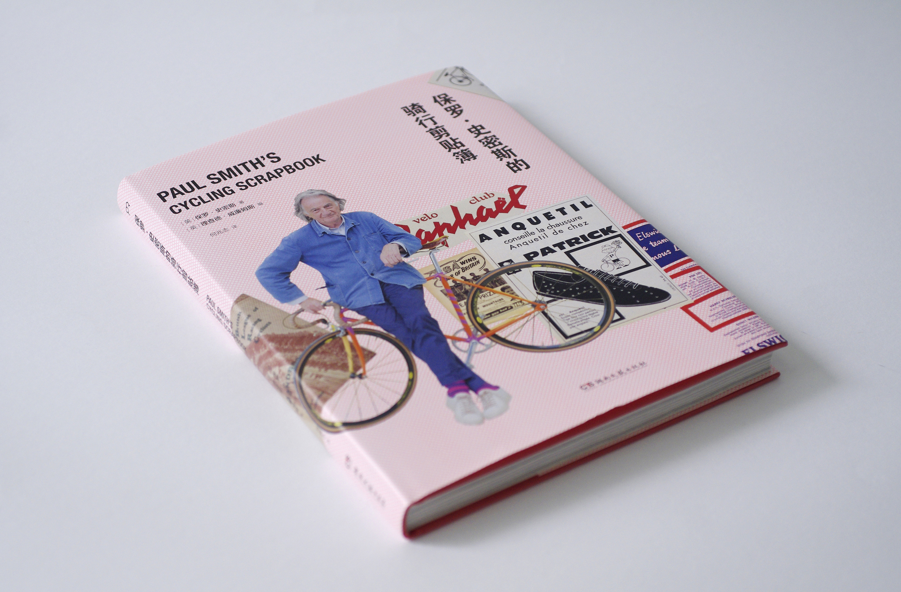 书籍设计《保罗•史密斯的骑行剪贴簿》 (2).jpg