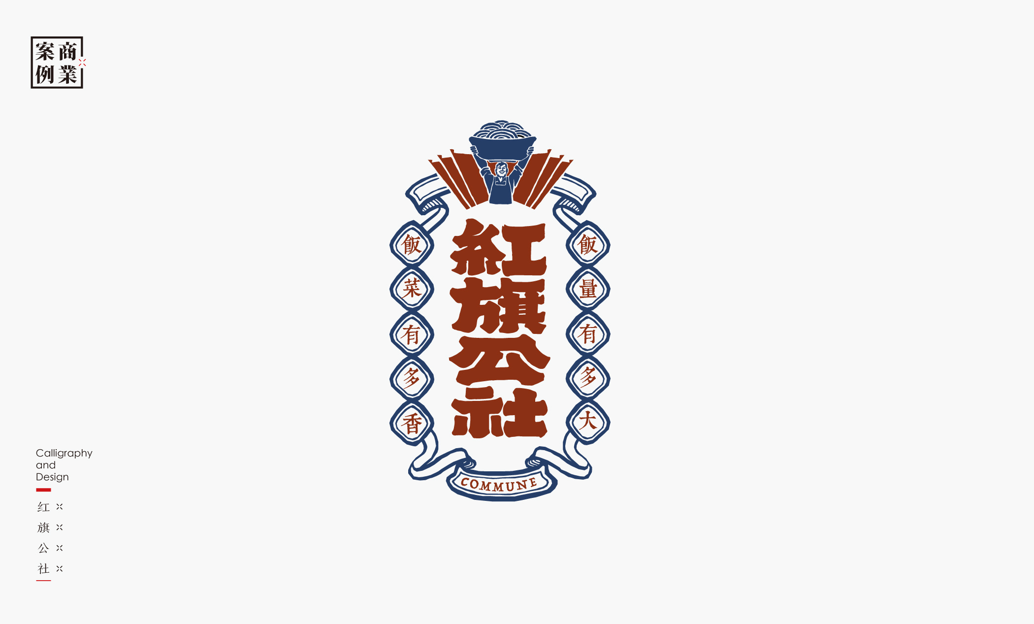 字体设计－书法呈现 (14).jpg