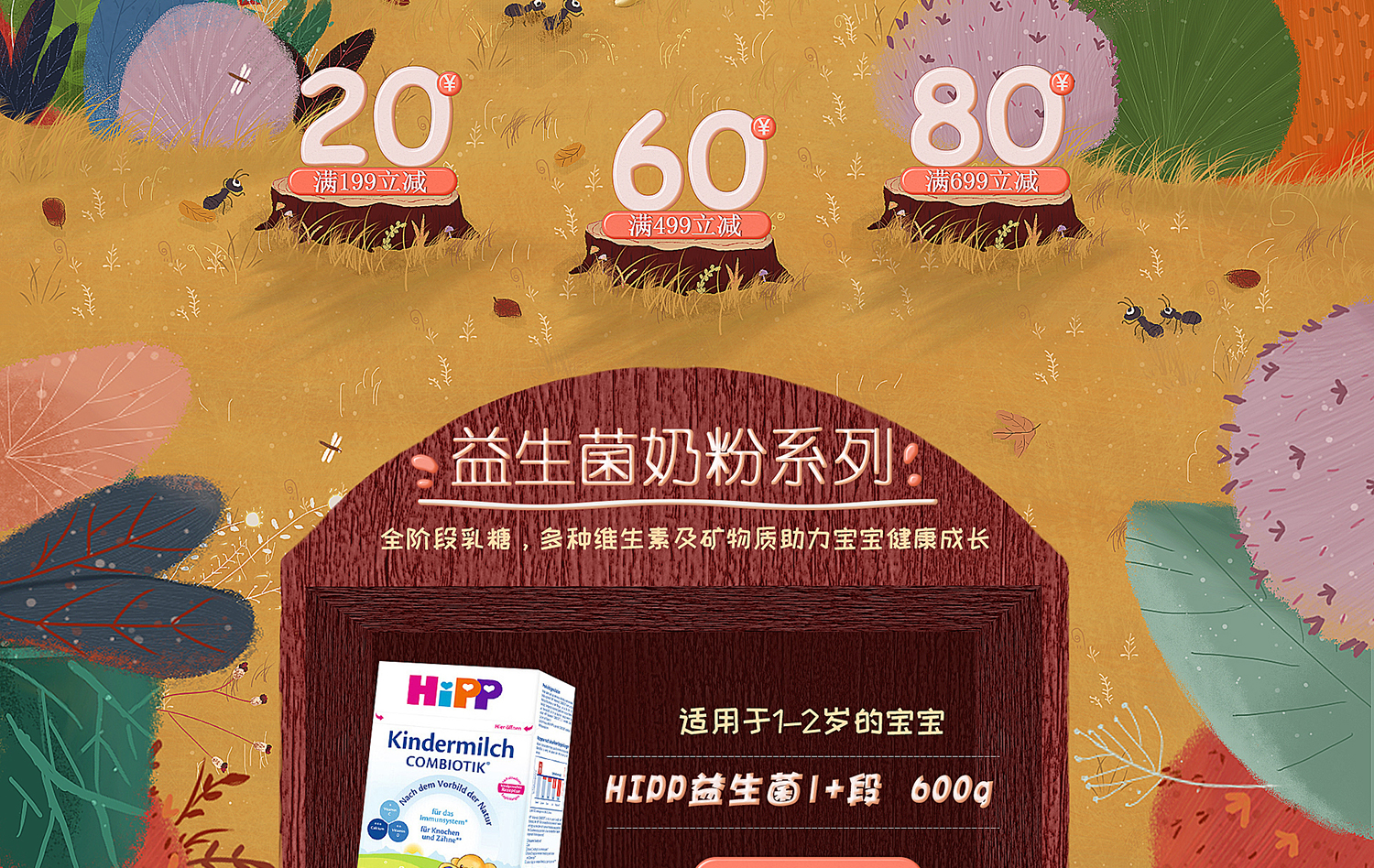 儿童辅食插画首页-1.jpg