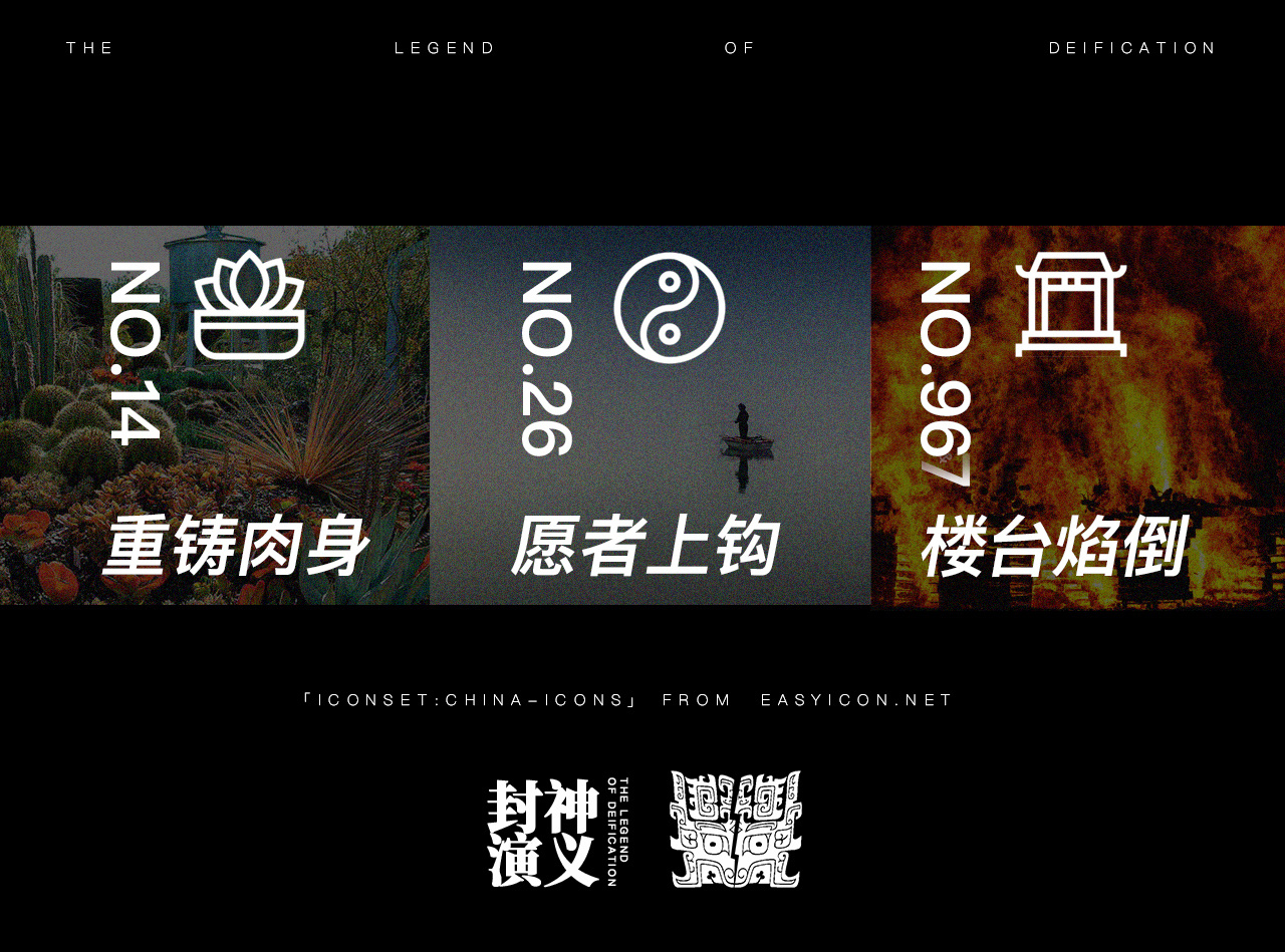 封神演义-03.jpg