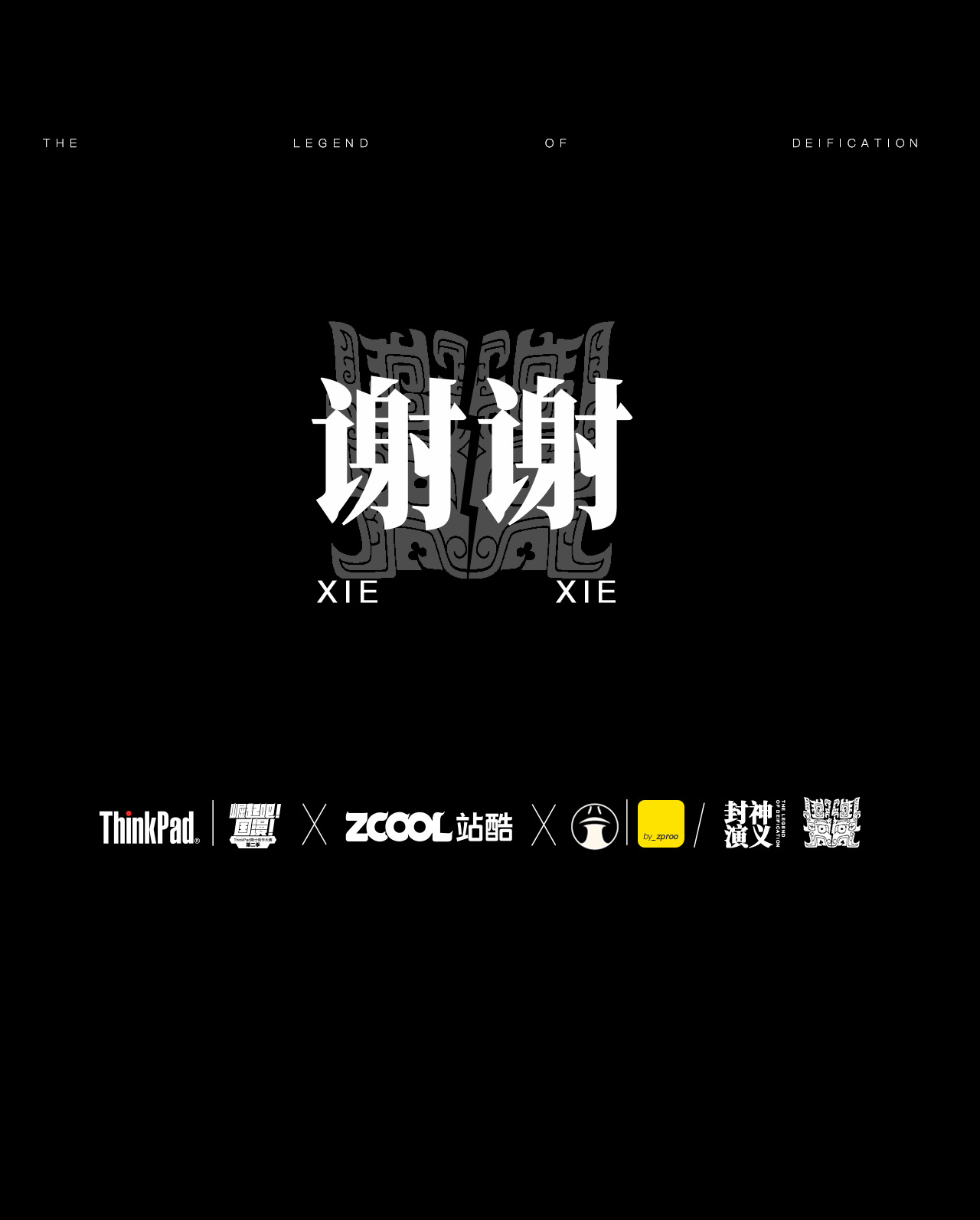 封神演义-02.jpg