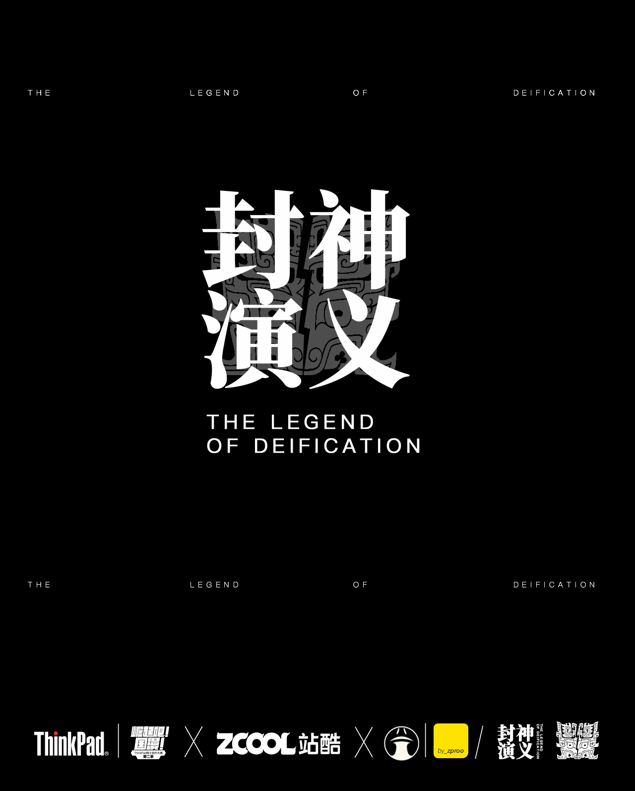 封神演义-01.jpg
