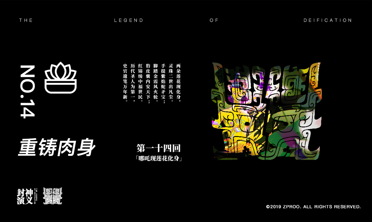 封神演义-04.jpg