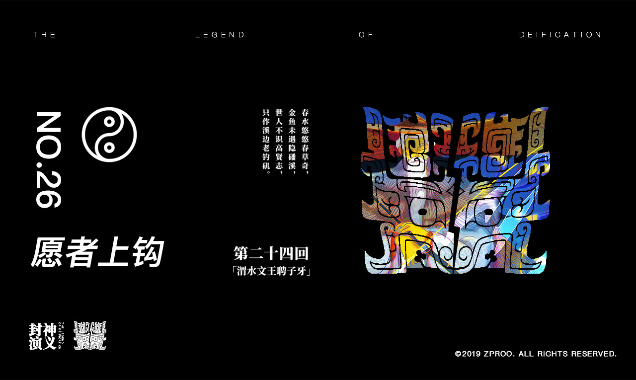 封神演义-06.jpg