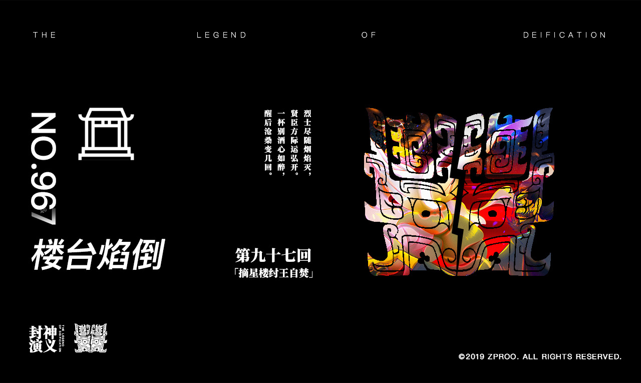 封神演义-08.jpg