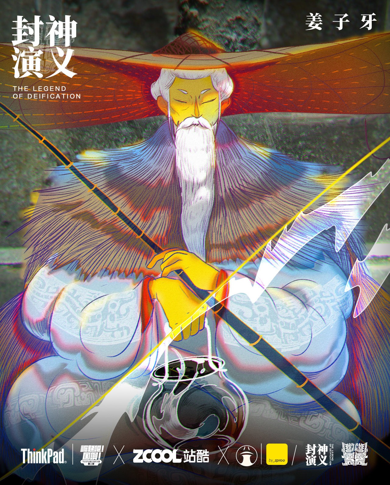 封神演义-10.jpg