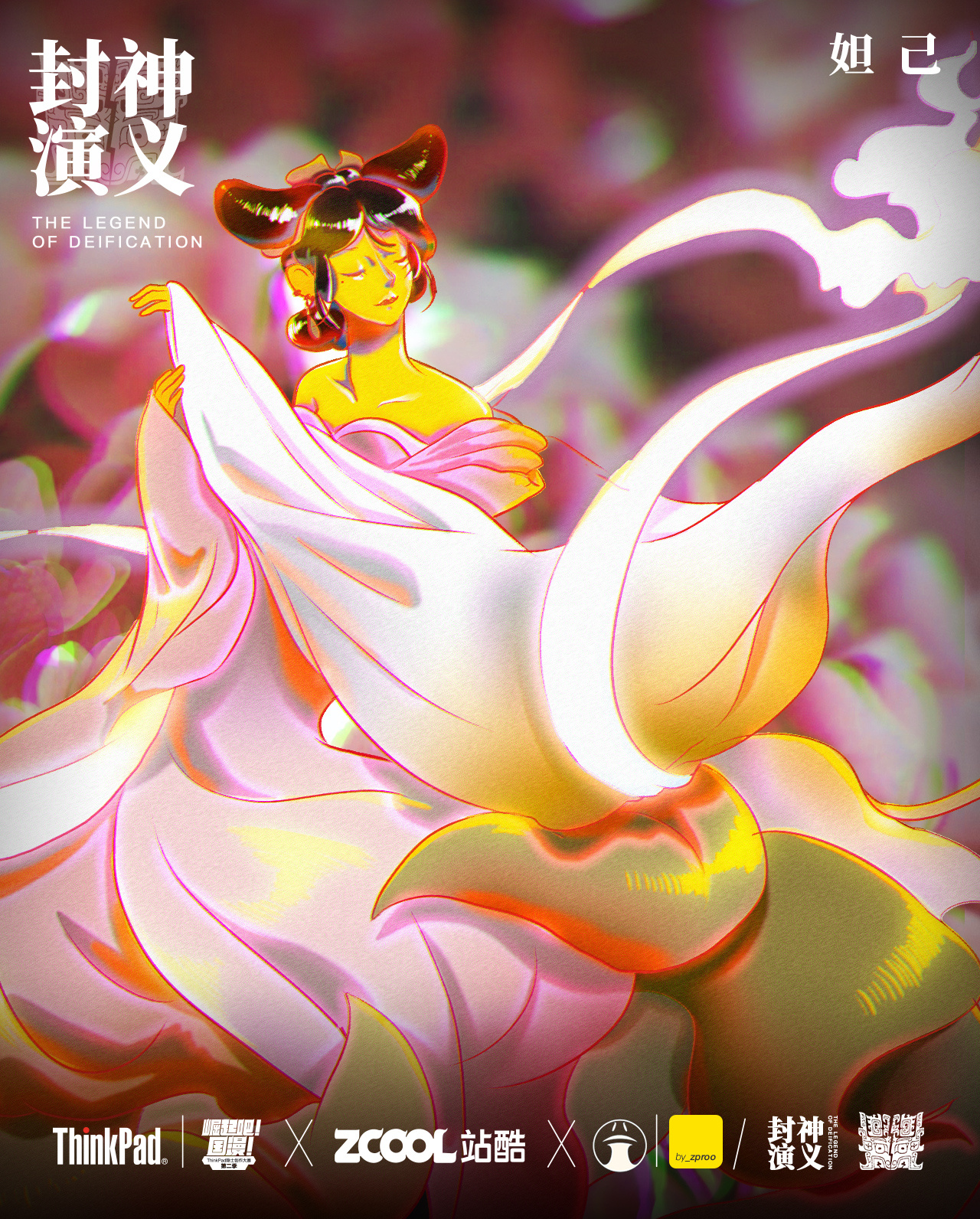 封神演义-12.jpg