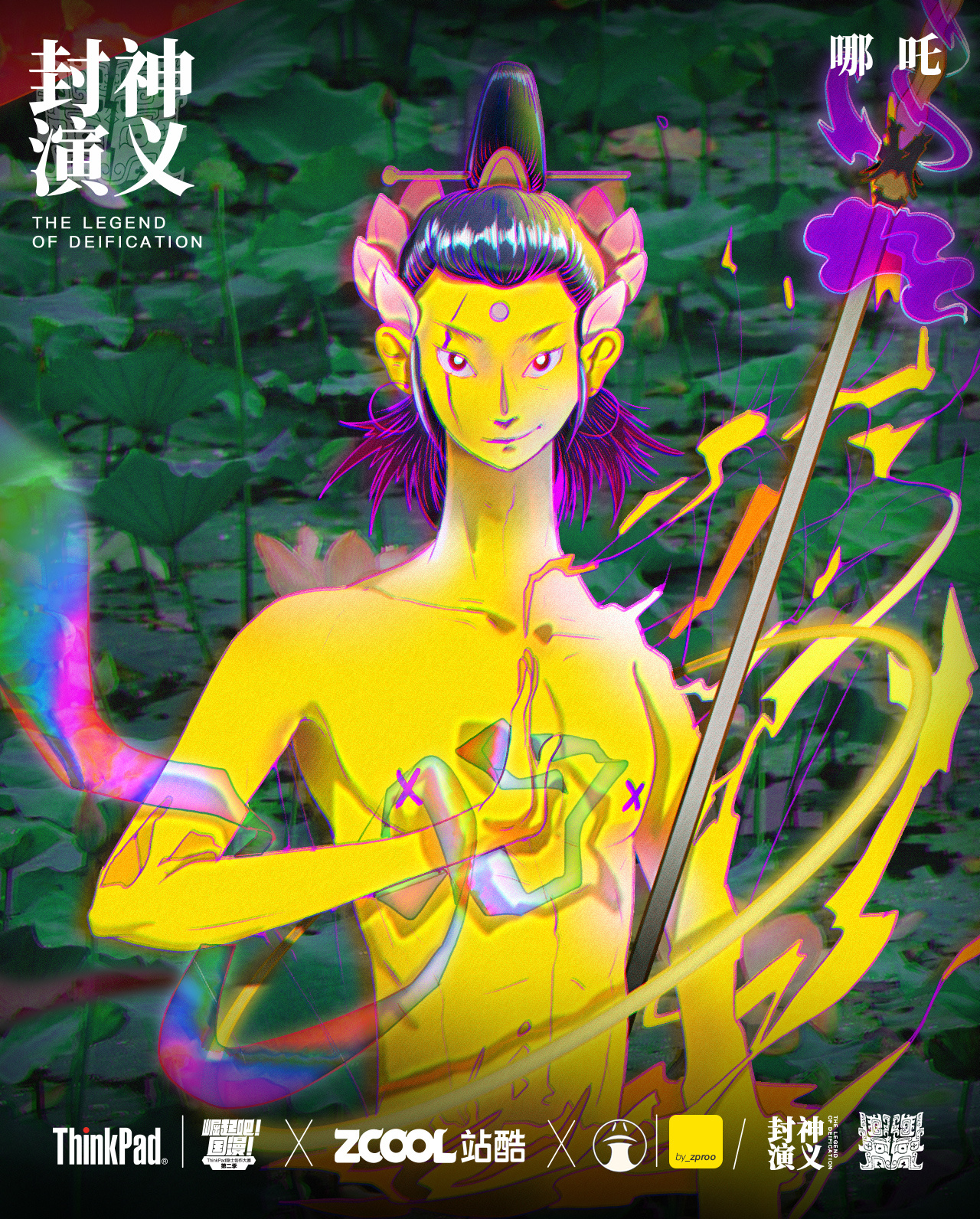 封神演义-11.jpg