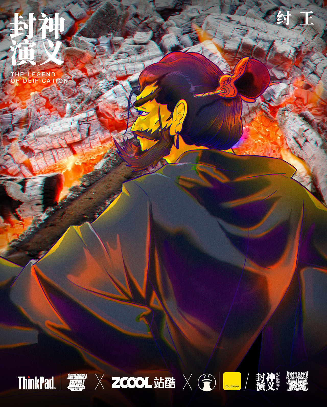 封神演义-13.jpg