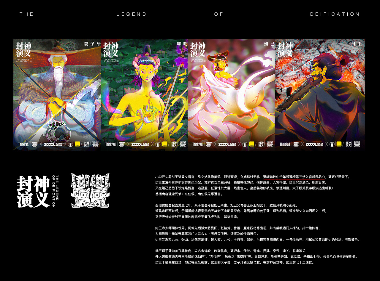 封神演义-14.jpg