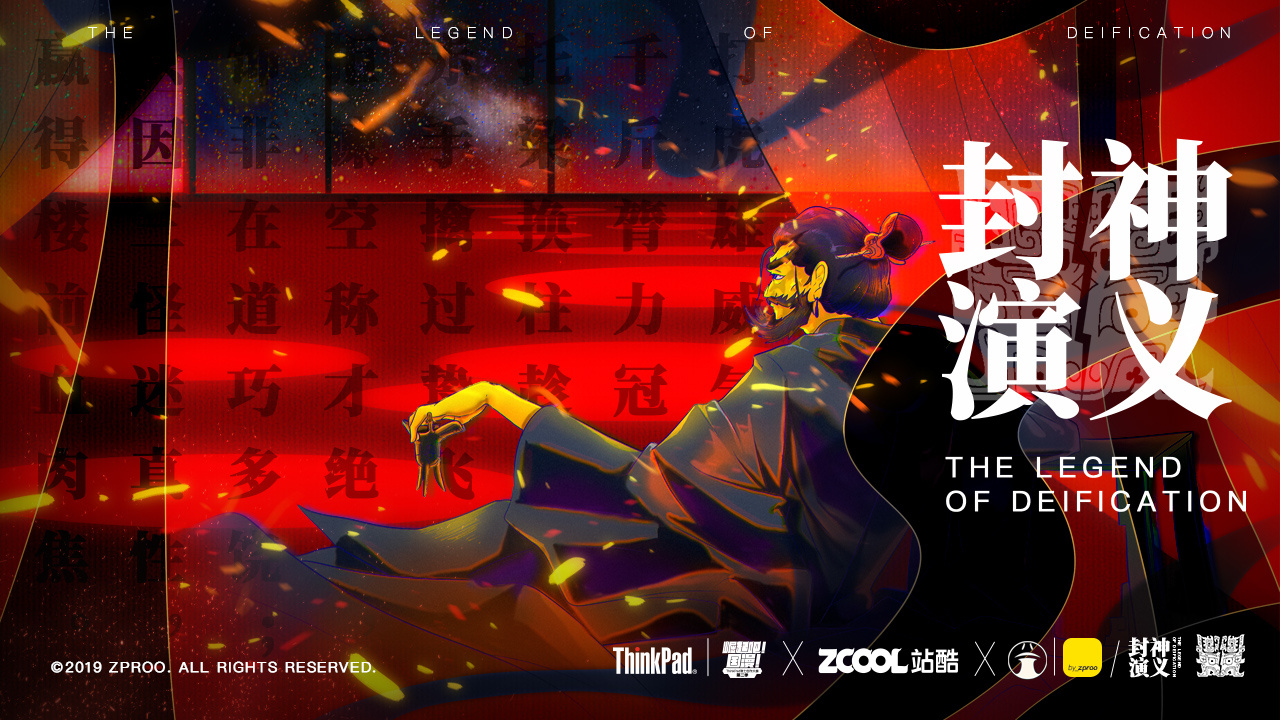 封神演义-15.jpg