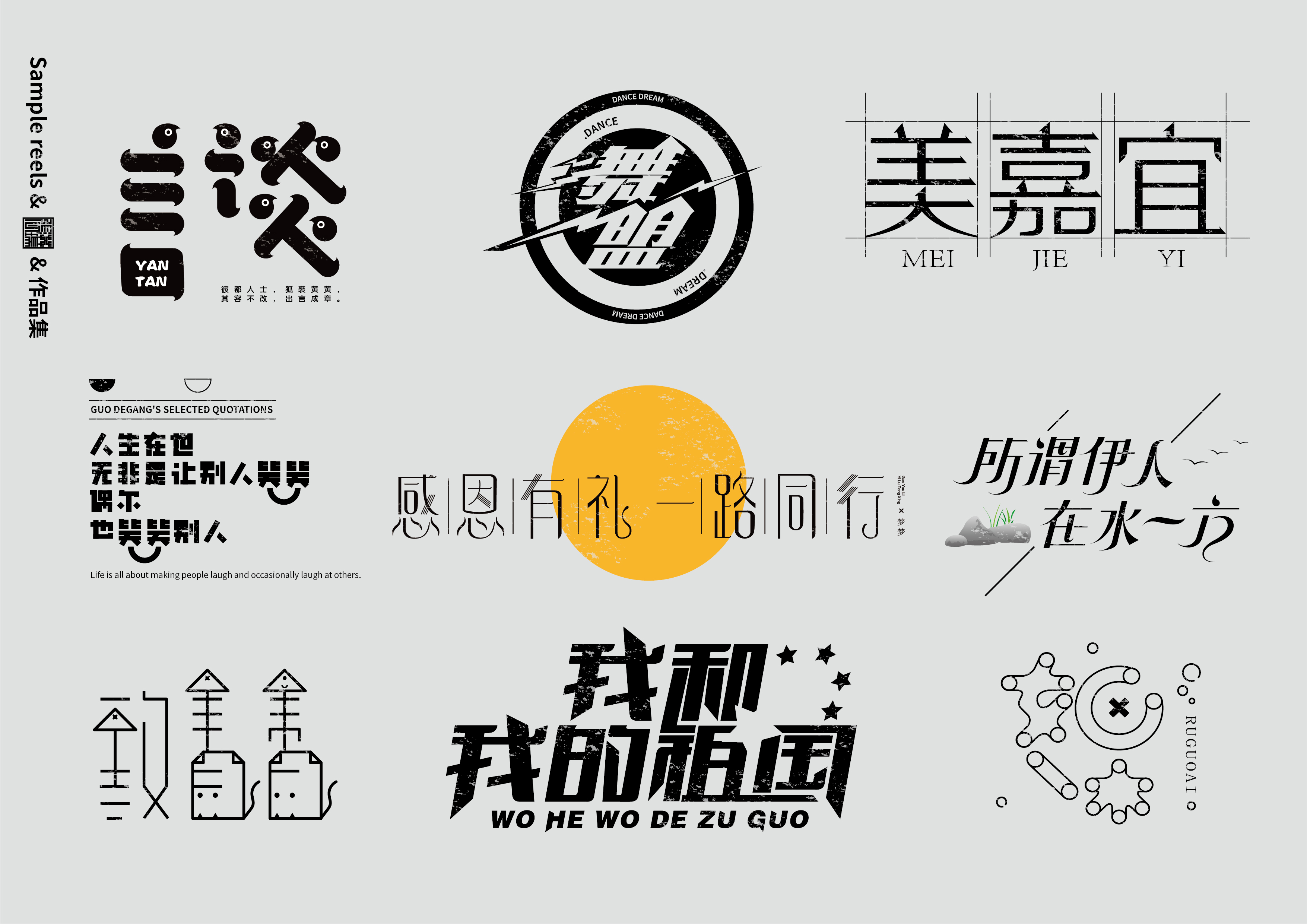 字体设计-05.jpg
