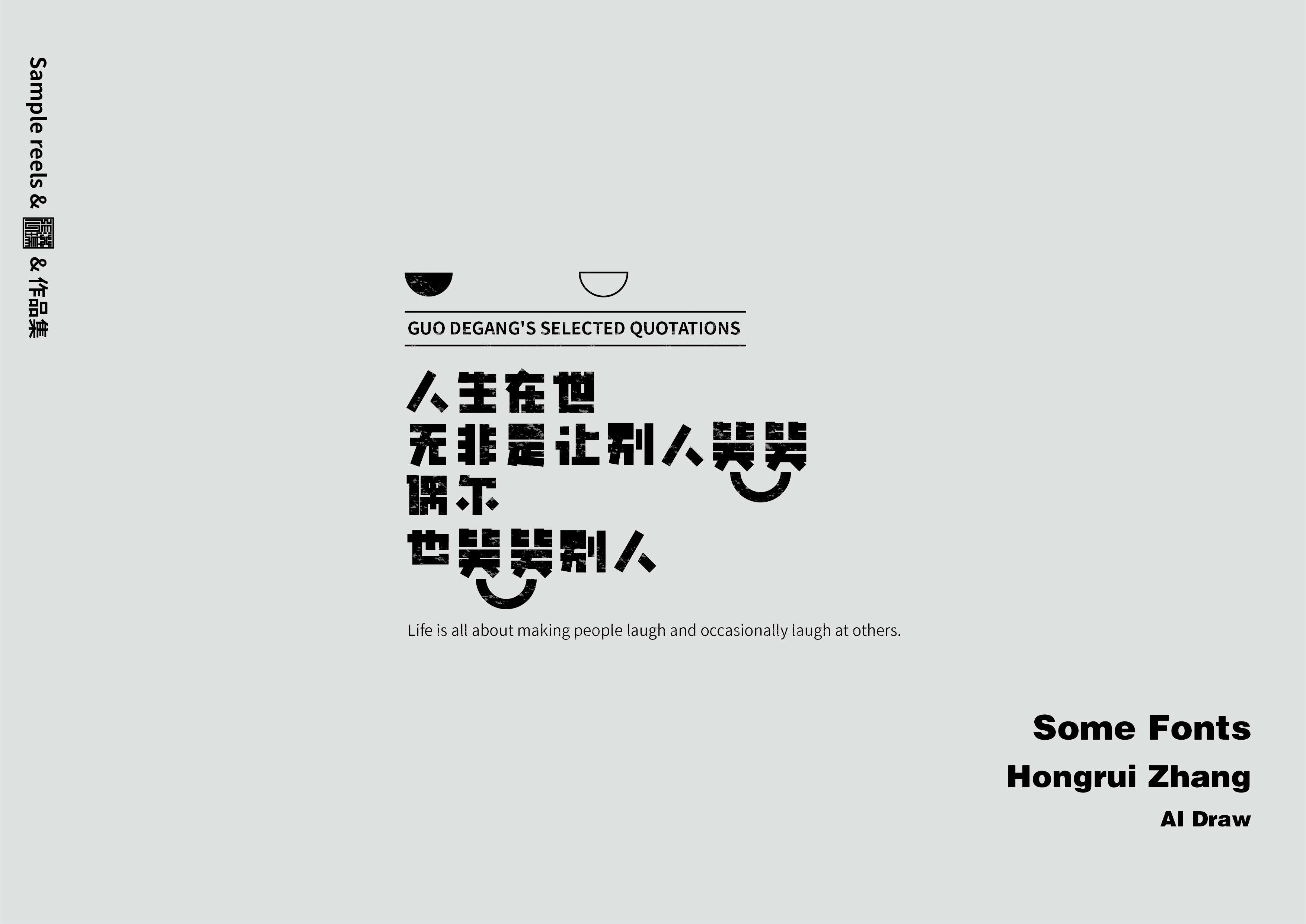 字体设计-10.jpg