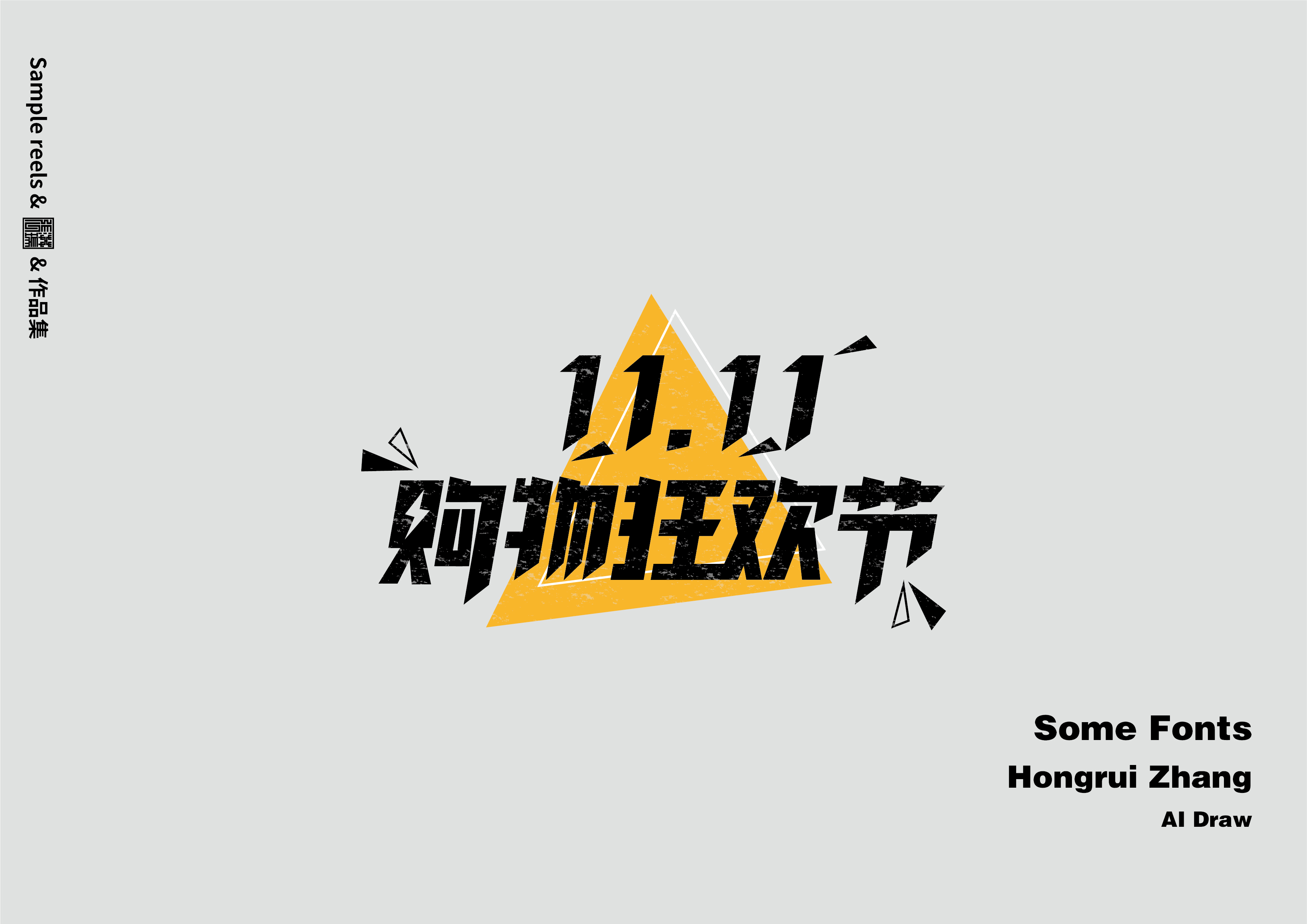 字体设计-20.jpg