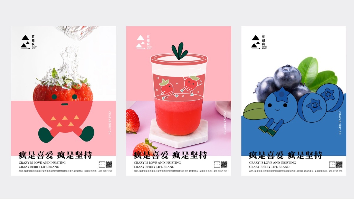 莓超疯茶饮品牌IP设计-打造时尚艺术化吉祥物角色形象-38.jpg