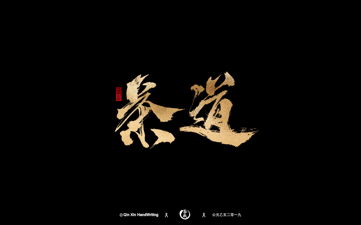 茶道1.jpg