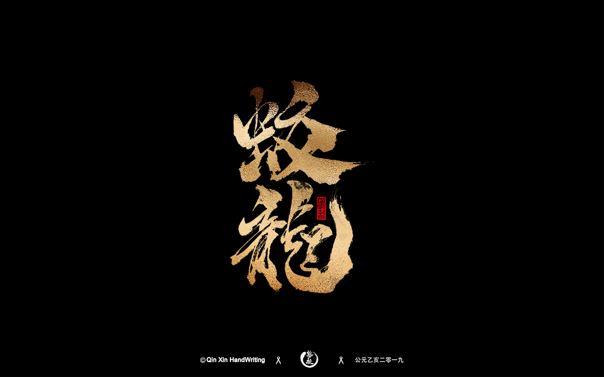 蛟龙1.jpg