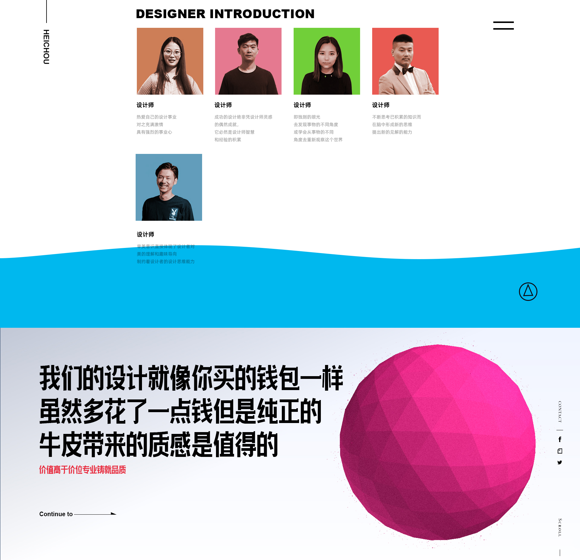 黑丑店铺2019-9_03.jpg