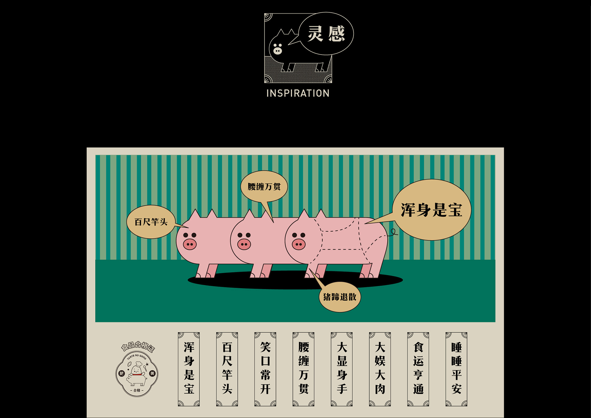 2019中国新年礼盒设计-03.jpg
