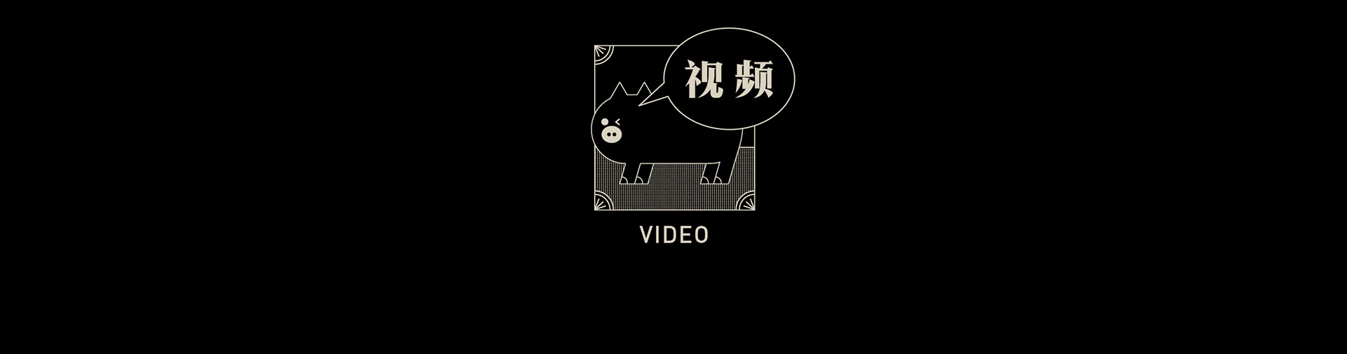 2019中国新年礼盒设计-02.jpg