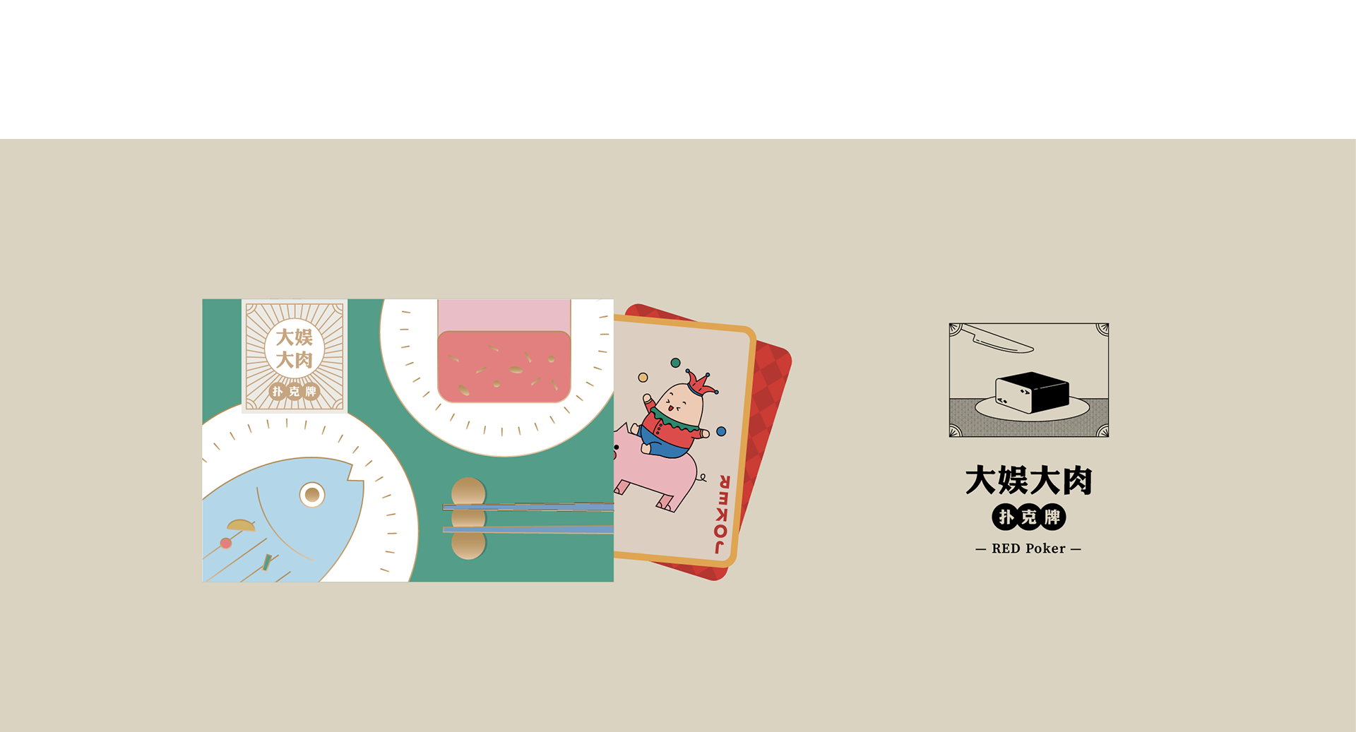 2019中国新年礼盒设计-09.png