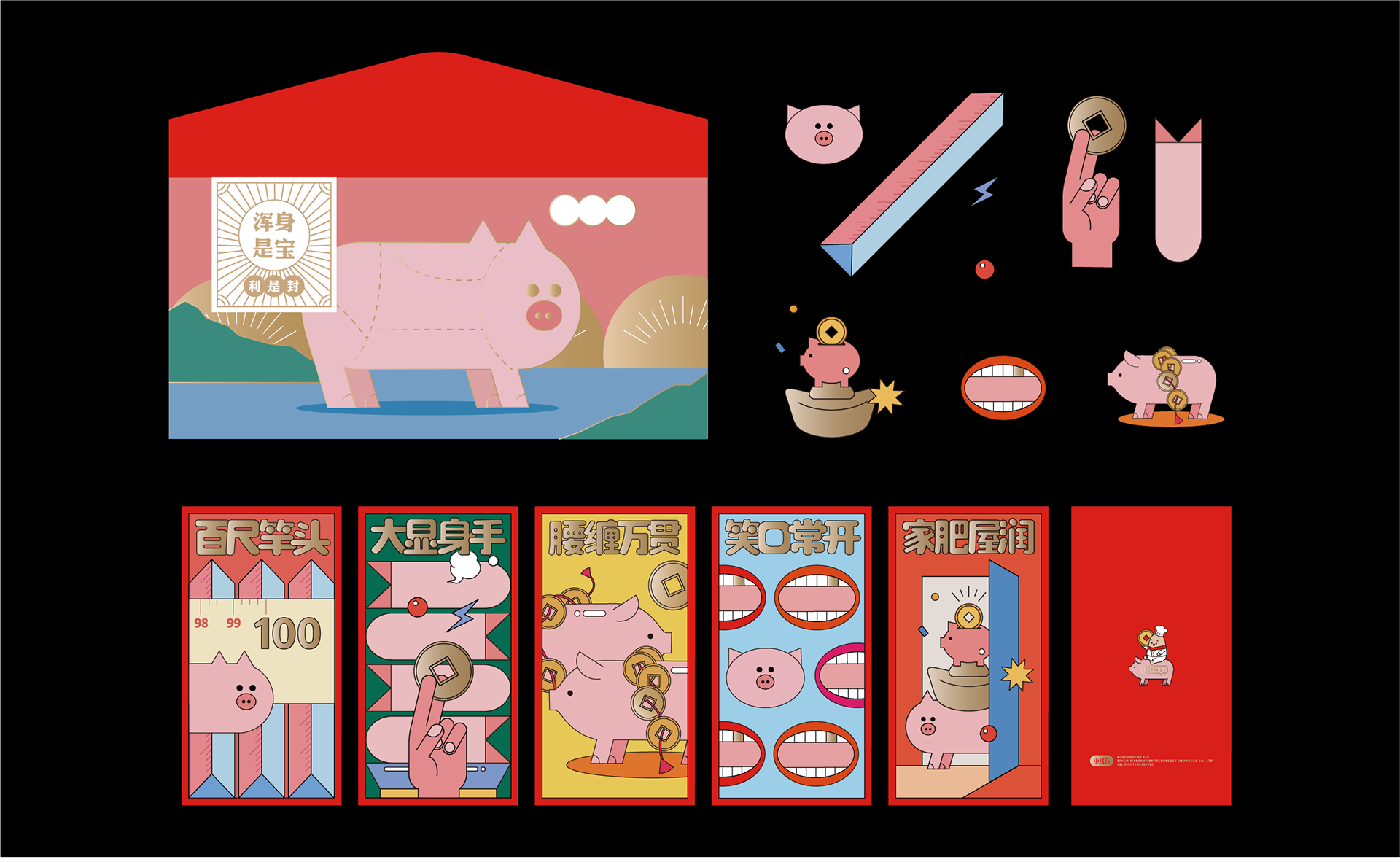 2019中国新年礼盒设计-08.png