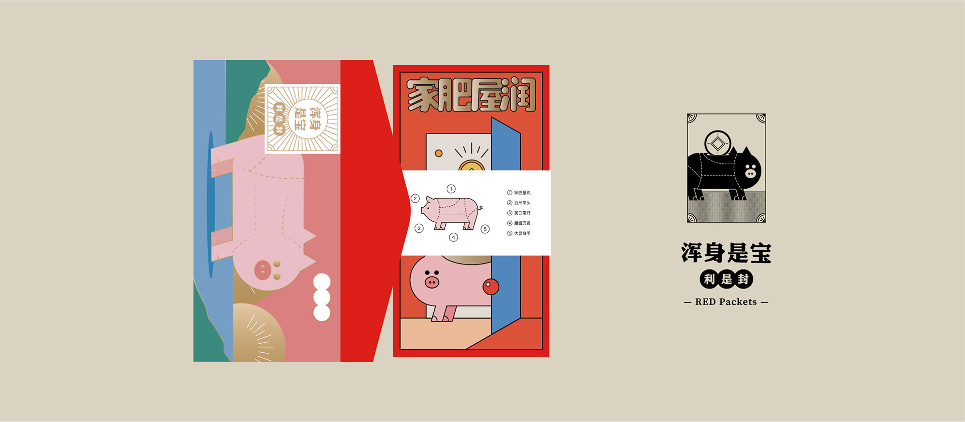 2019中国新年礼盒设计-06.jpg