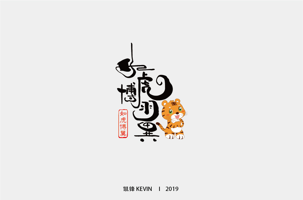 如虎博翼-01.jpg