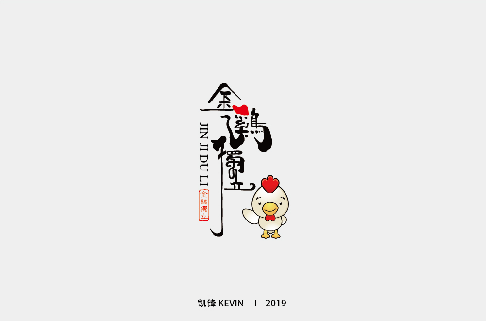 金鸡独立-01.jpg