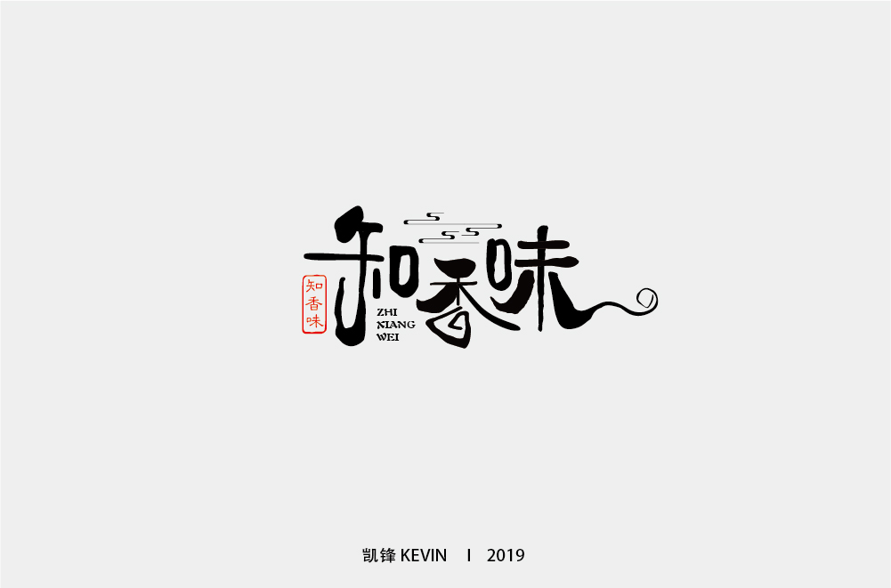 知香味-01.jpg