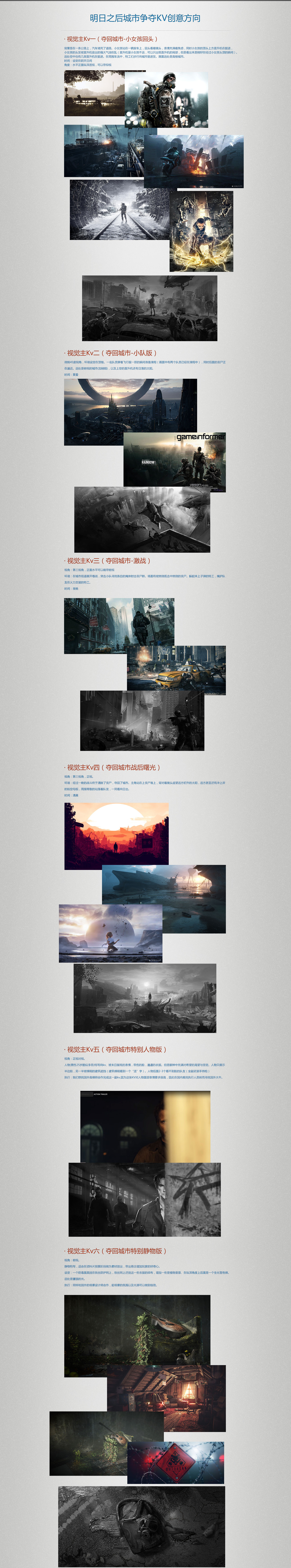 For My Netease Job（明日之后）-02.jpg