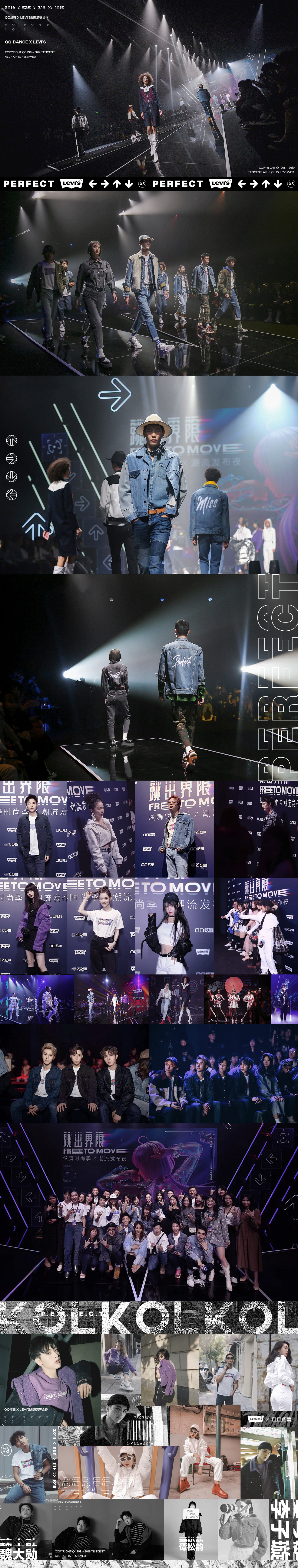 QQ炫舞 X LEVIS（图库篇）-5.jpg