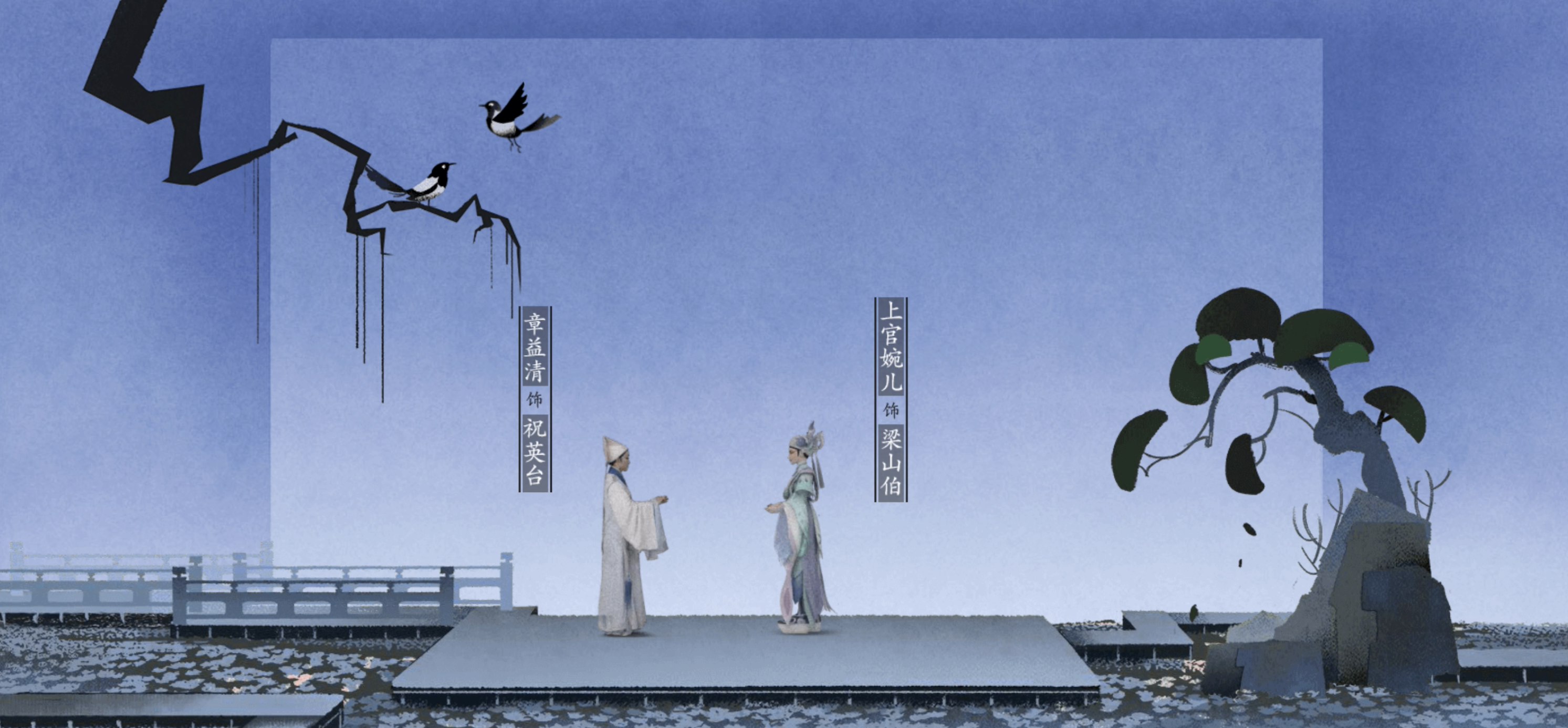 王者荣耀X越剧文化 「上官婉儿·梁祝」H5插画插画商业插画厚嘴唇 - 原创作品 - 站酷 Z.png