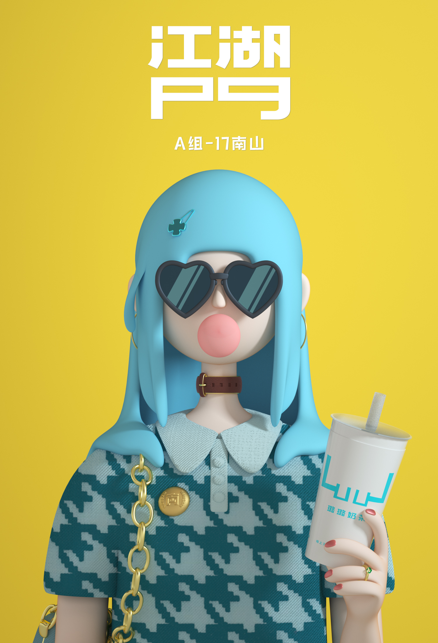 璐璐奶茶.jpg