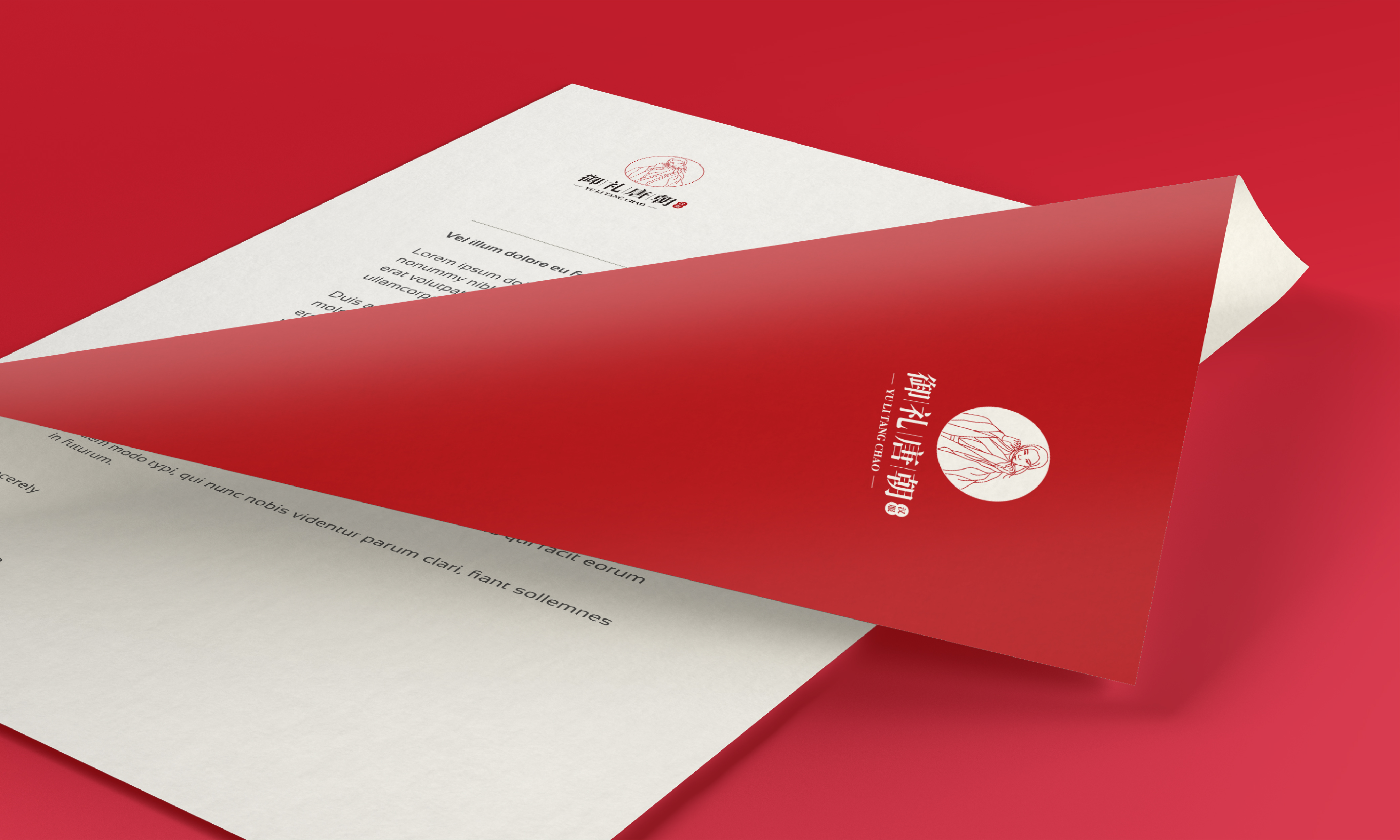御礼唐朝——品牌视觉形象-14.jpg
