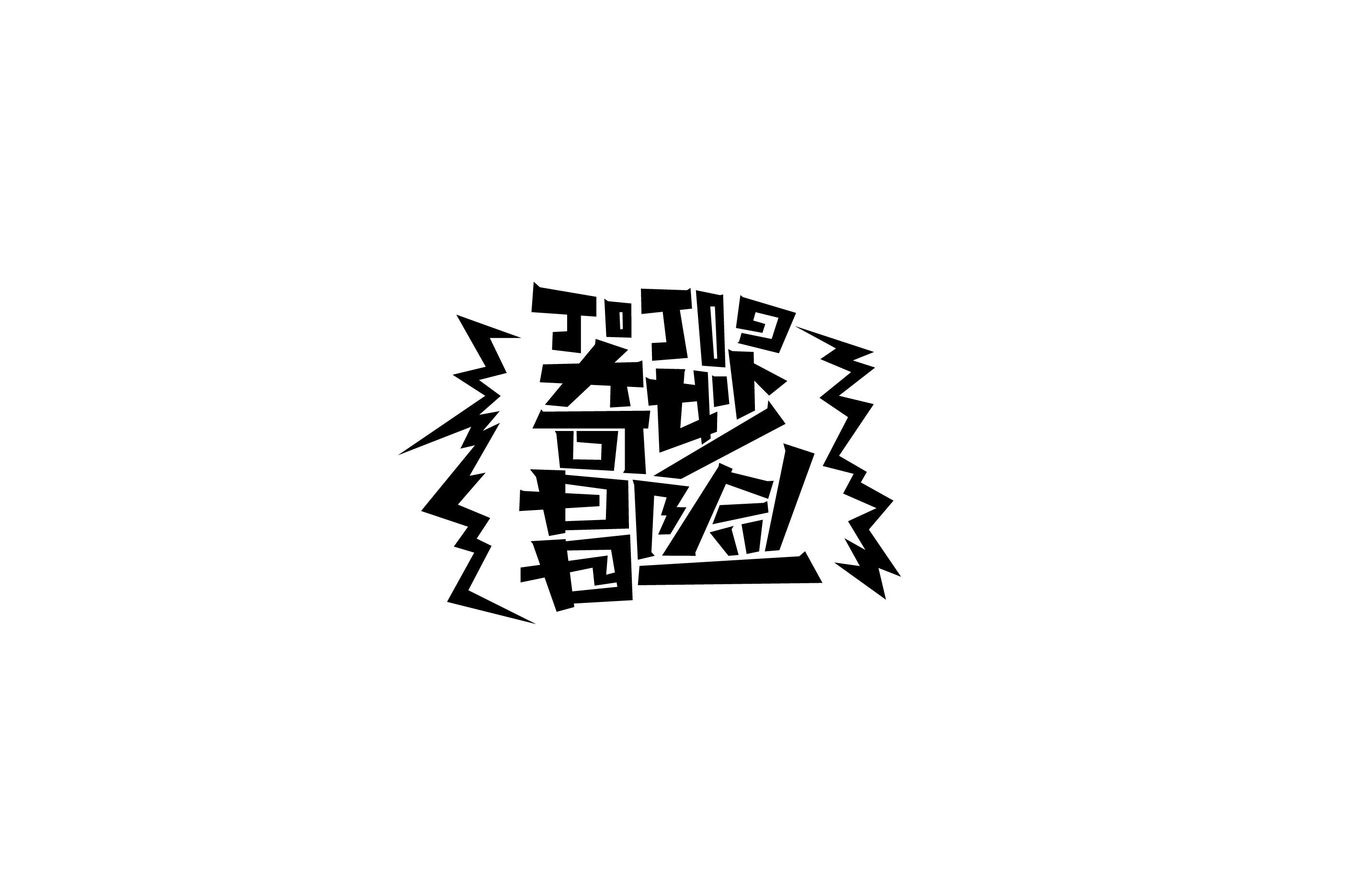 TOTO的奇妙冒险.jpg