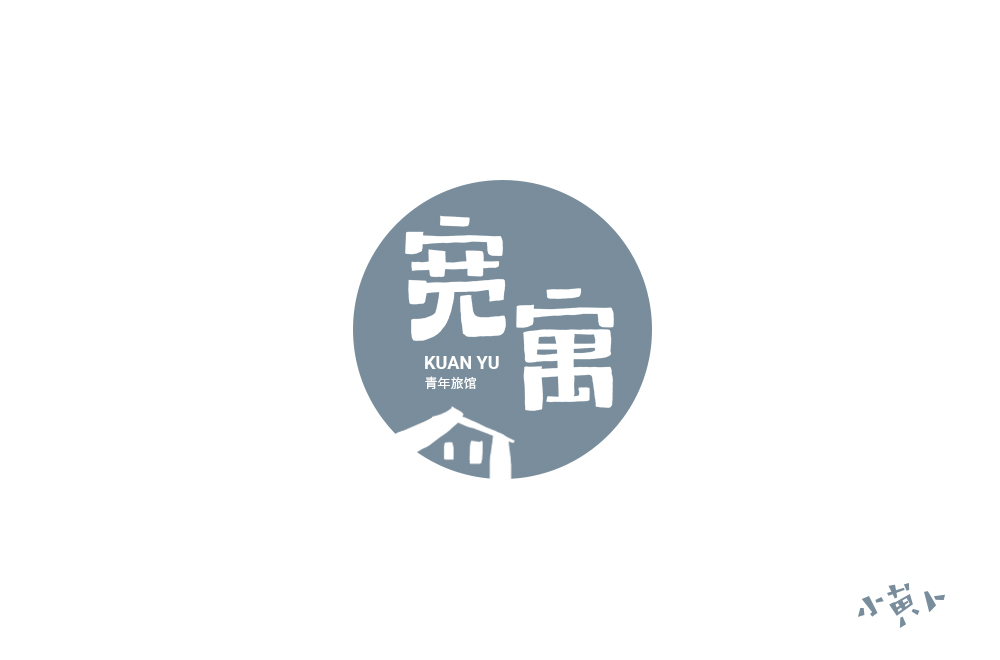 宽寓.jpg