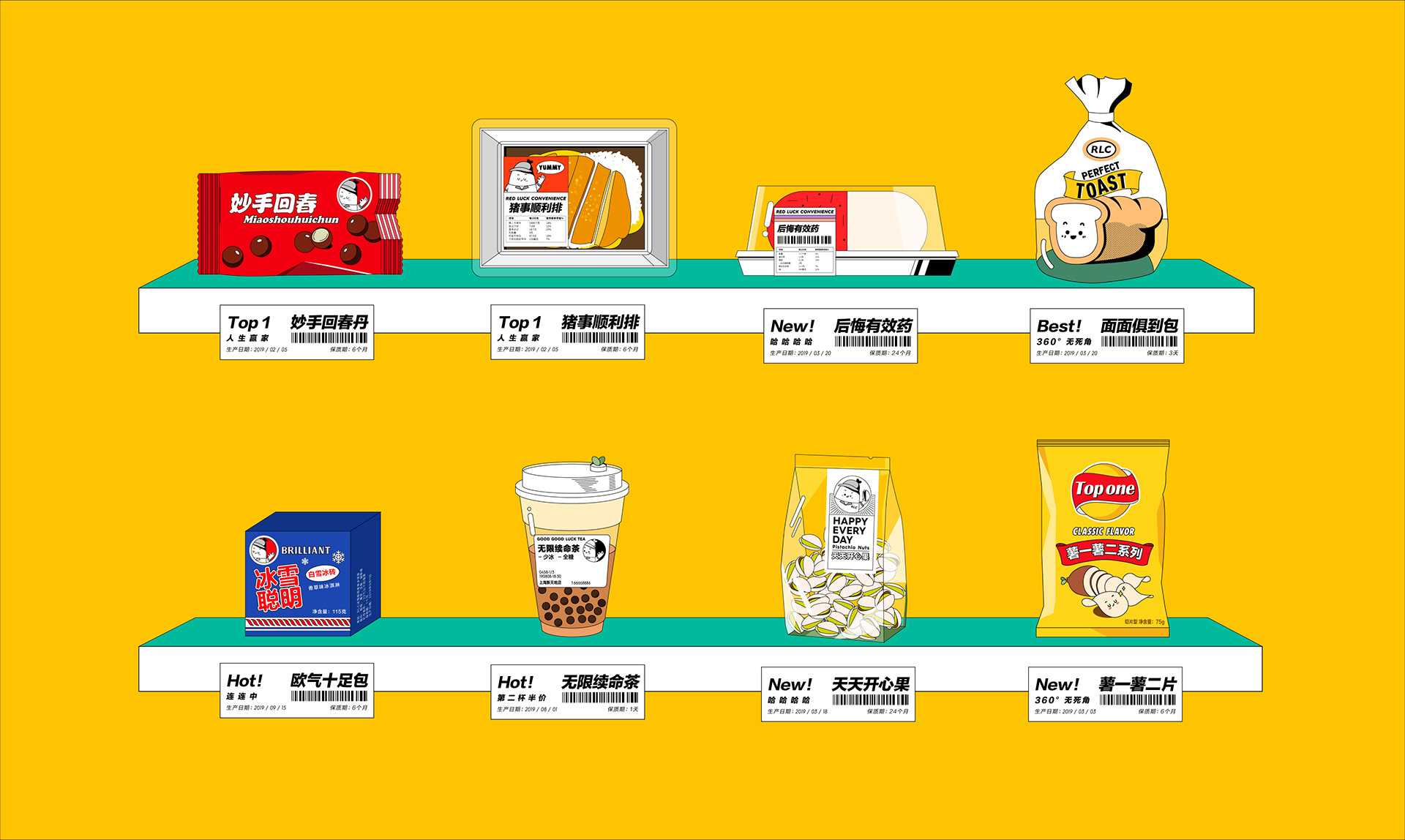 2019日历设计-04.jpg