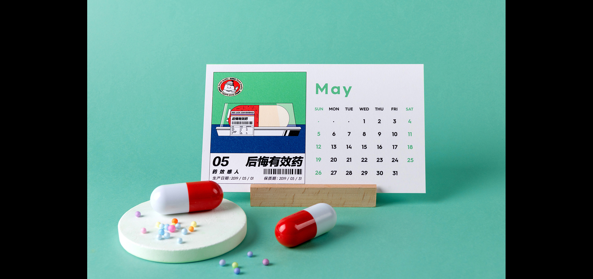 2019日历设计-09.jpg