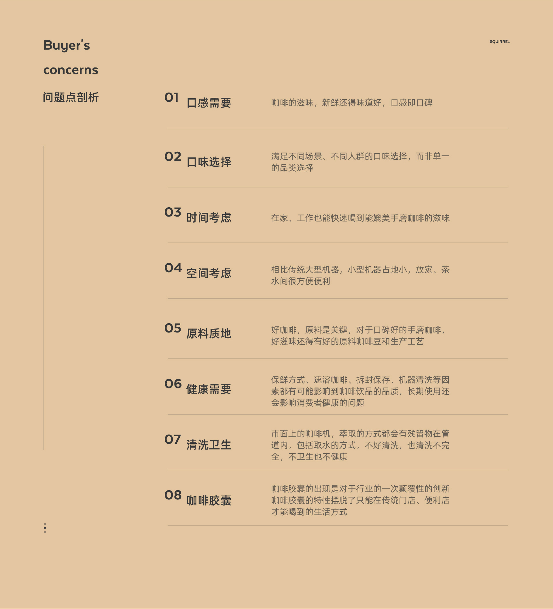 coffee now新物种饮品机视觉全案-07.jpg